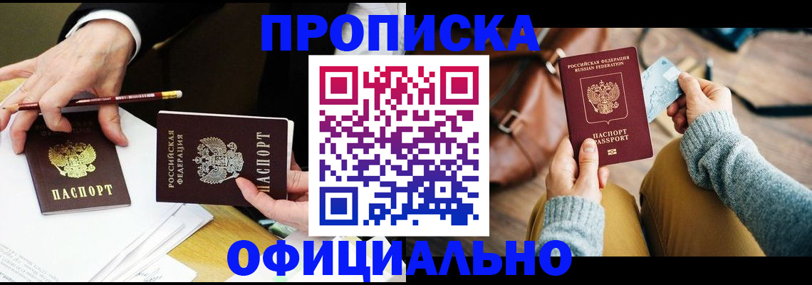 прописка иностранных граждан в Жуковском