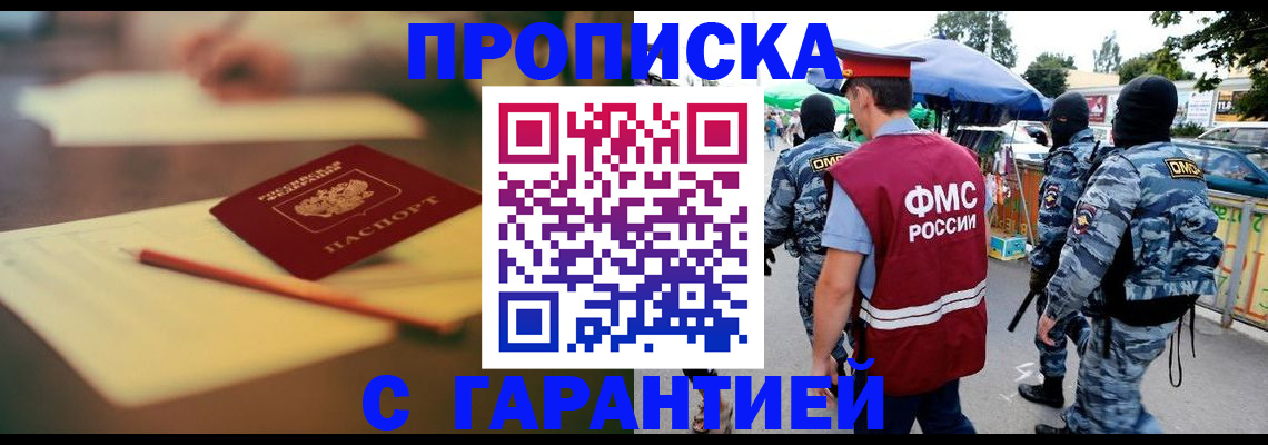 прописка для кредита в Жуковском